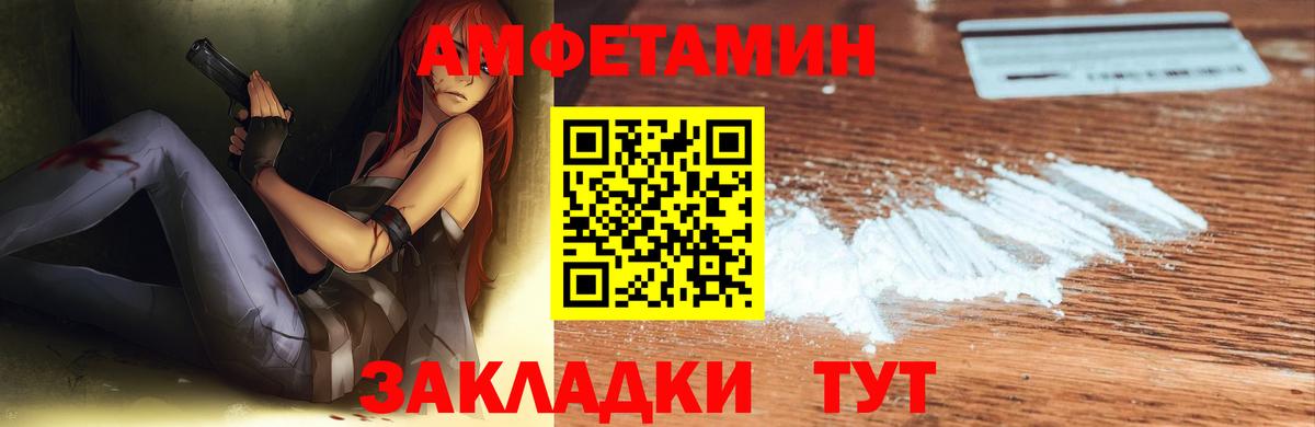 Амфетамин Premium Лиски