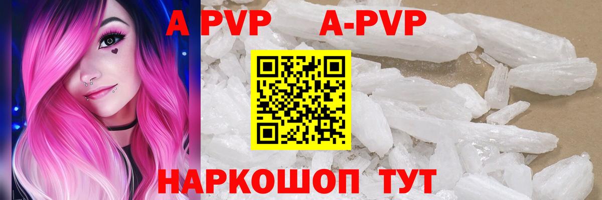 Лиски  Alfa_PVP мука  APVP крисы CK  А ПВП  Вход с VPN  A PVP крисы CK 