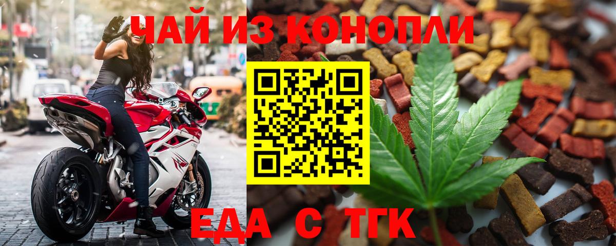 Лиски  Печенье с ТГК марихуана  Вход с VPN 