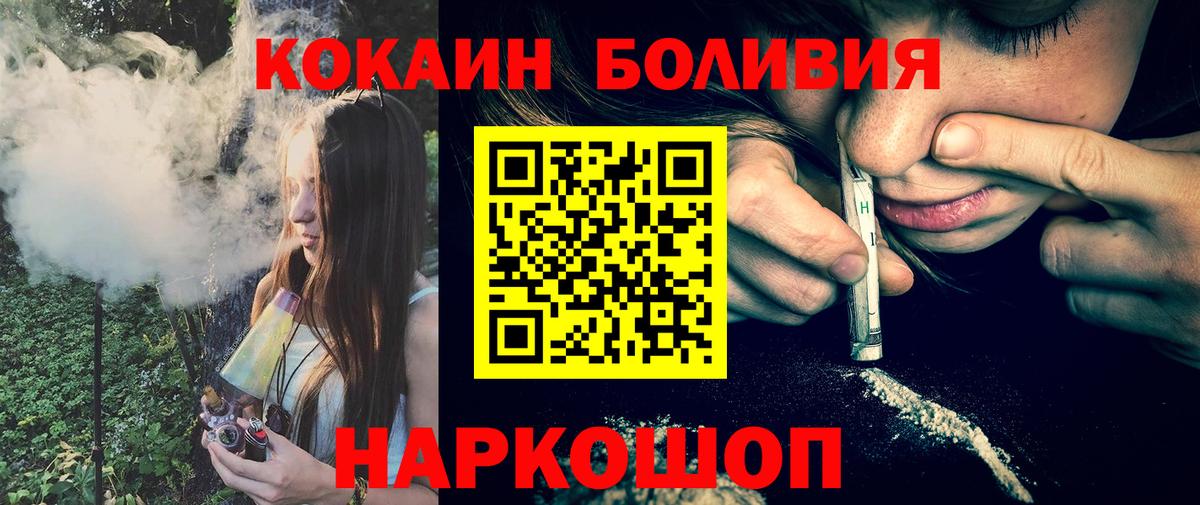 Лиски  Cocaine FishScale  Cocaine  Кокаин 98%  Вход с VPN 