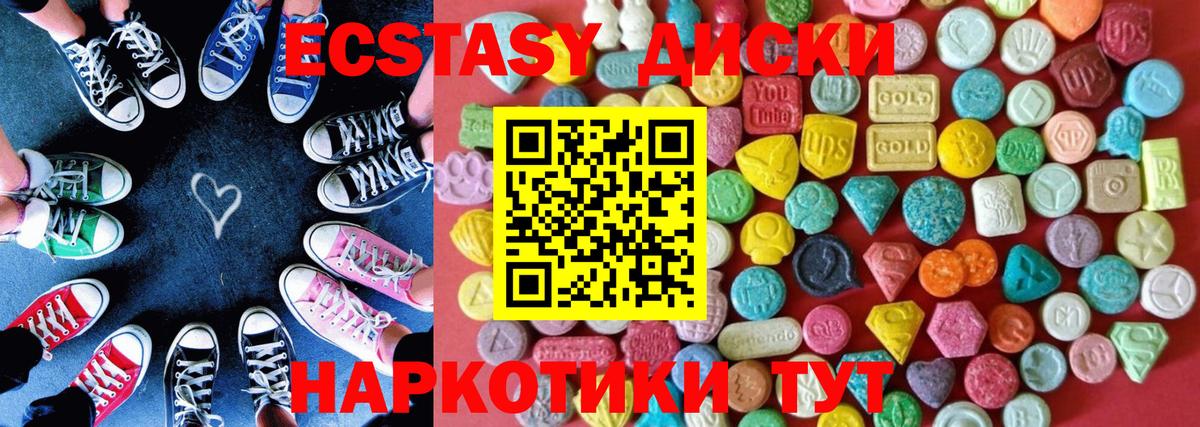 Экстази 280 MDMA  Экстази  площадка состав  Экстази VHQ  Вход с VPN  Лиски 