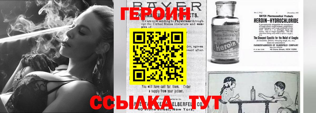 Героин Афган Лиски