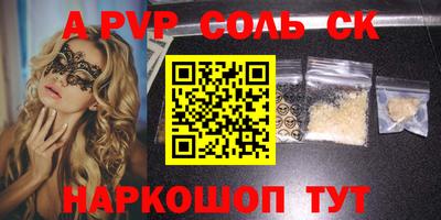 apvp Краснокаменск