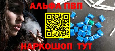 apvp Краснокаменск