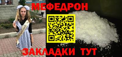 меф Краснодар