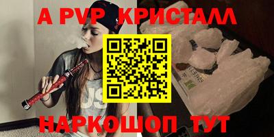 apvp Краснокаменск