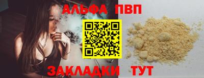 apvp Краснокаменск