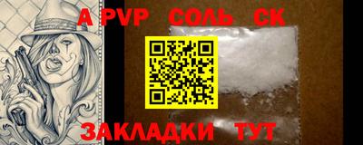 apvp Краснокаменск