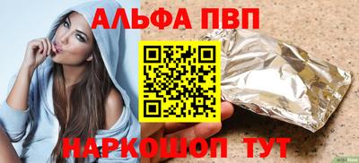 apvp Краснокаменск