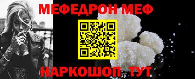 меф Краснодар