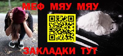 меф Краснодар