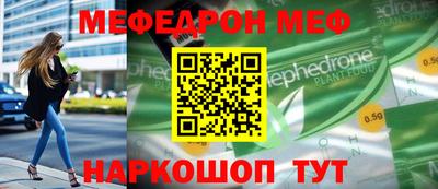 меф Краснодар