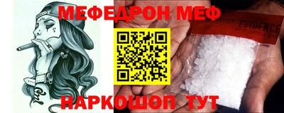 меф Краснодар