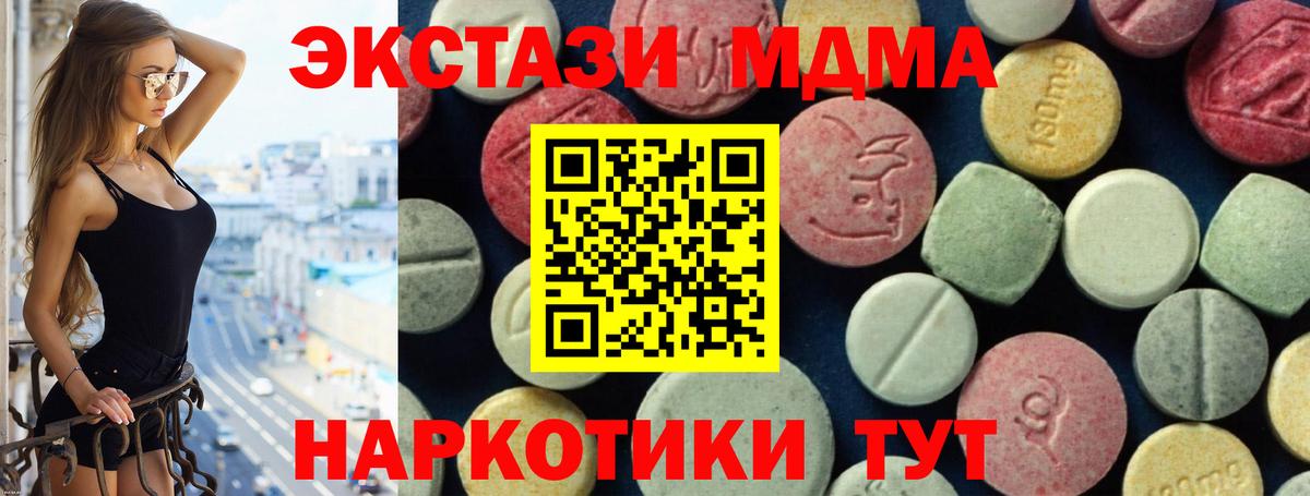 МДМА crystal  MDMA VHQ  Вход с VPN  Лиски 