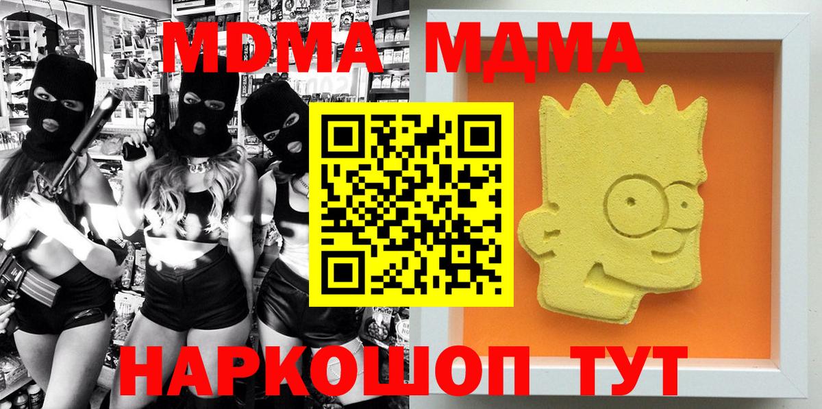 MDMA кристаллы Лиски