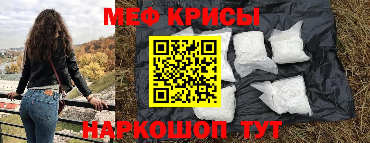 Мефедрон мука  Меф VHQ  Меф  Вход с VPN  МЯУ-МЯУ  Лиски 