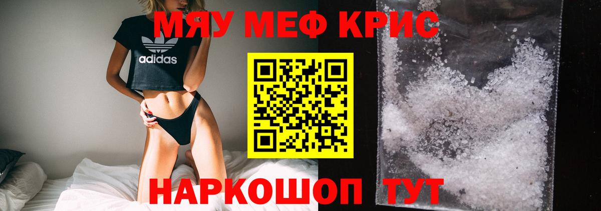 Меф  Лиски