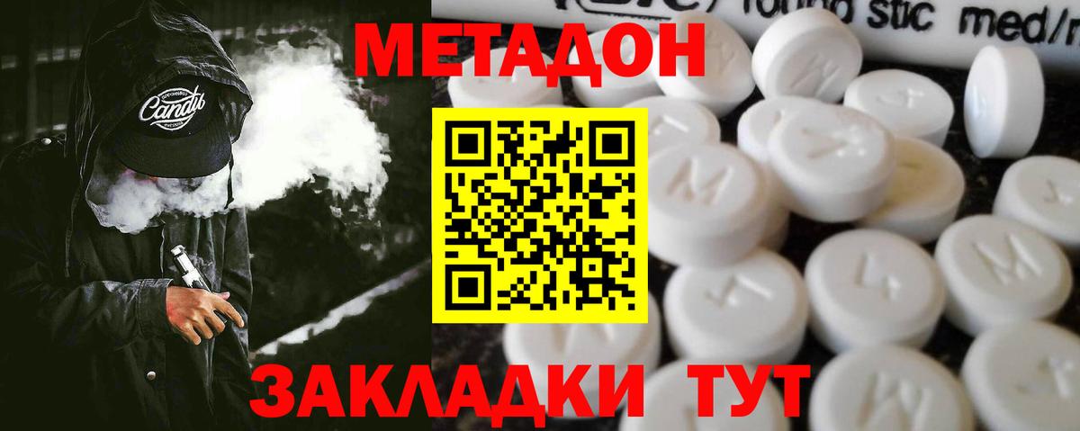 Мефедрон кристаллы  Вход с VPN  Амфетамин кристаллы  A PVP СК   COCAIN  Гашиш  ГЕРОИН  Лиски  Купить наркотики  Каннабис 