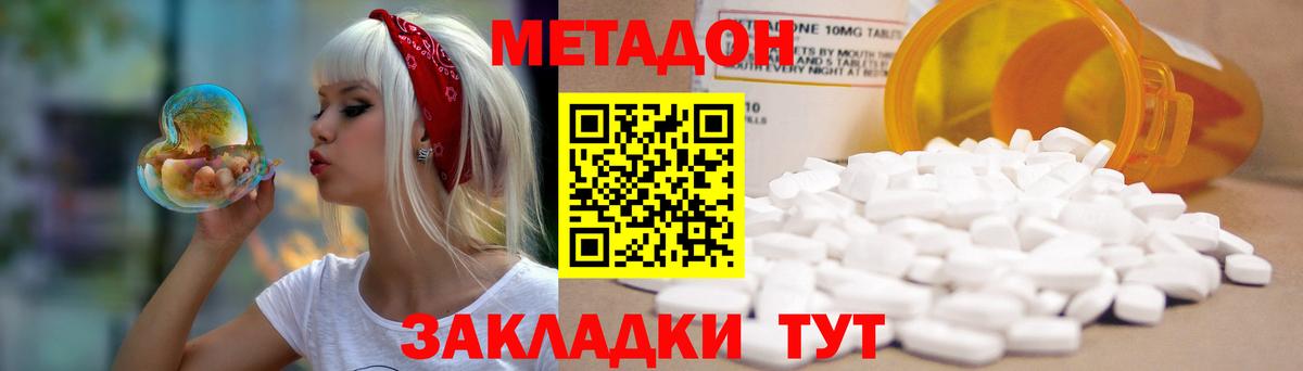 Метадон кристалл  MEGA как зайти  Лиски  Вход с VPN  Метадон methadone 