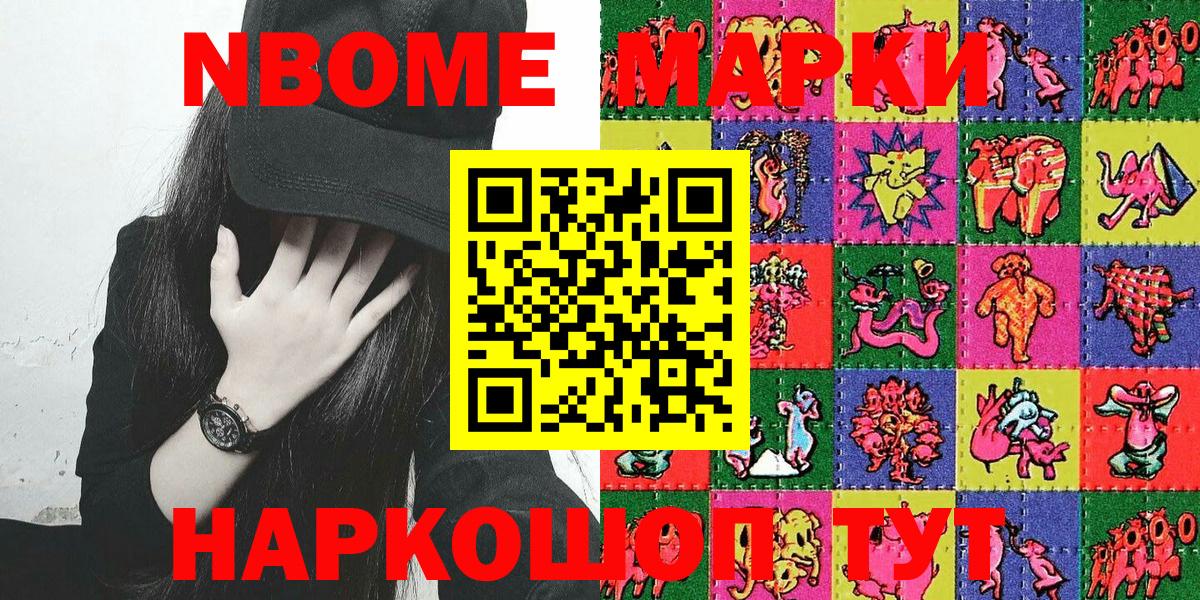 Лиски  Марки 25I-NBOMe 1500мкг  Марки N-bome  Марки 25I-NBOMe 1500мкг  Вход с VPN 