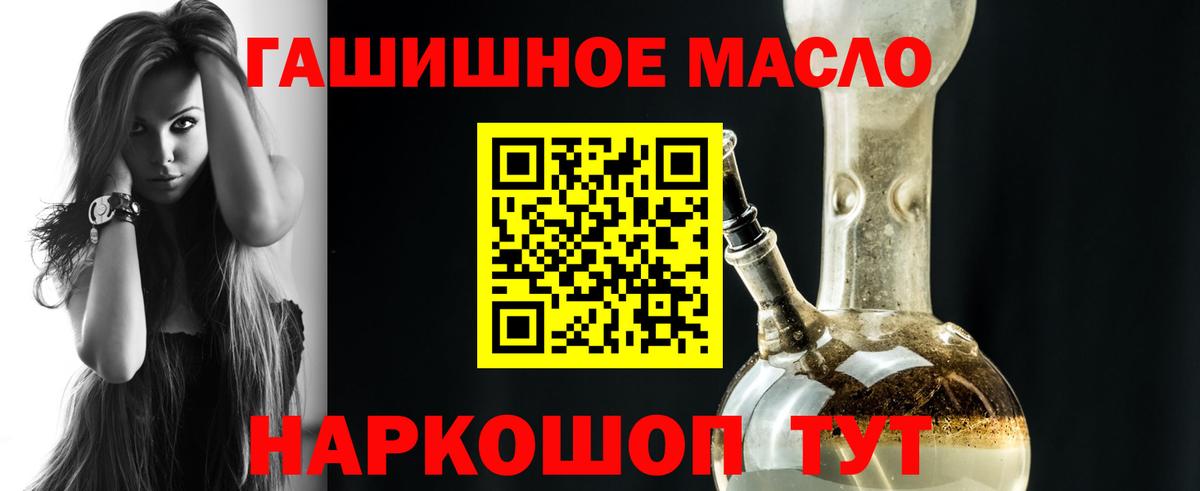 ТГК вейп с тгк  дарнет шоп  Лиски  Вход с VPN 