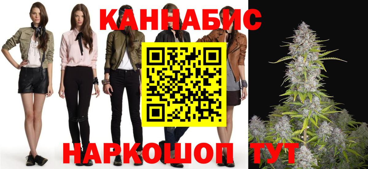 Каннабис планчик  Вход с VPN  Шишки марихуана Bruce Banner  Лиски  Конопля VHQ 